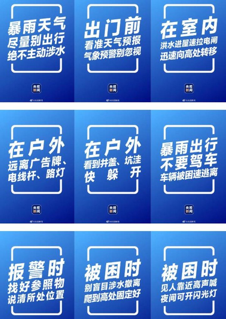 暴雨過后，要做哪些防范措施