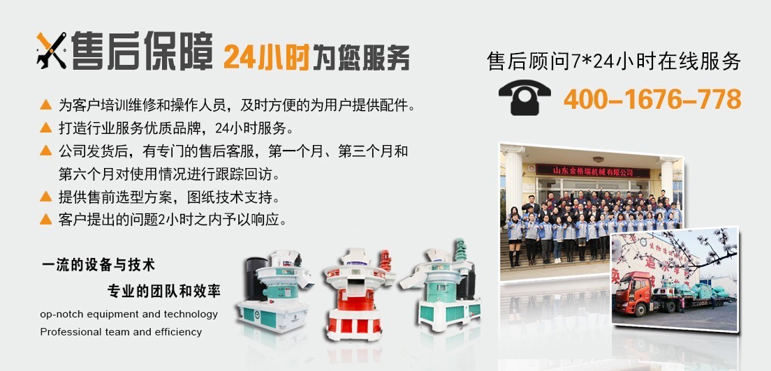 菌棒顆粒機(jī)廠(chǎng)家售后保障